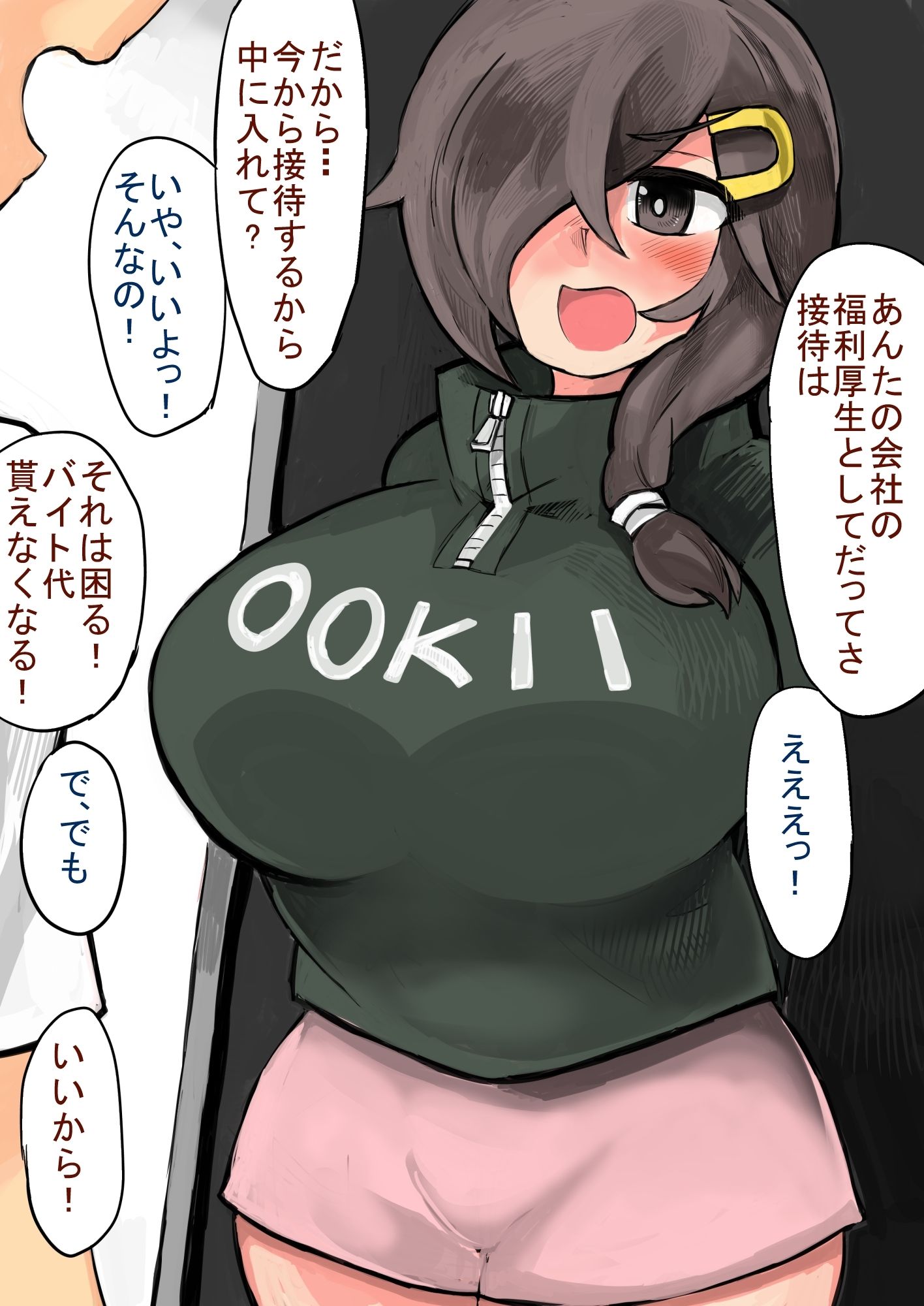 サンプル画像3:新入社員の俺氏、何と会社が女（18歳処女）をあてがってくれたので、有難く中出しを決行する。ペニスに若い女の膣圧が・・・！(じゅうよんセンチメートル) [d_283173]