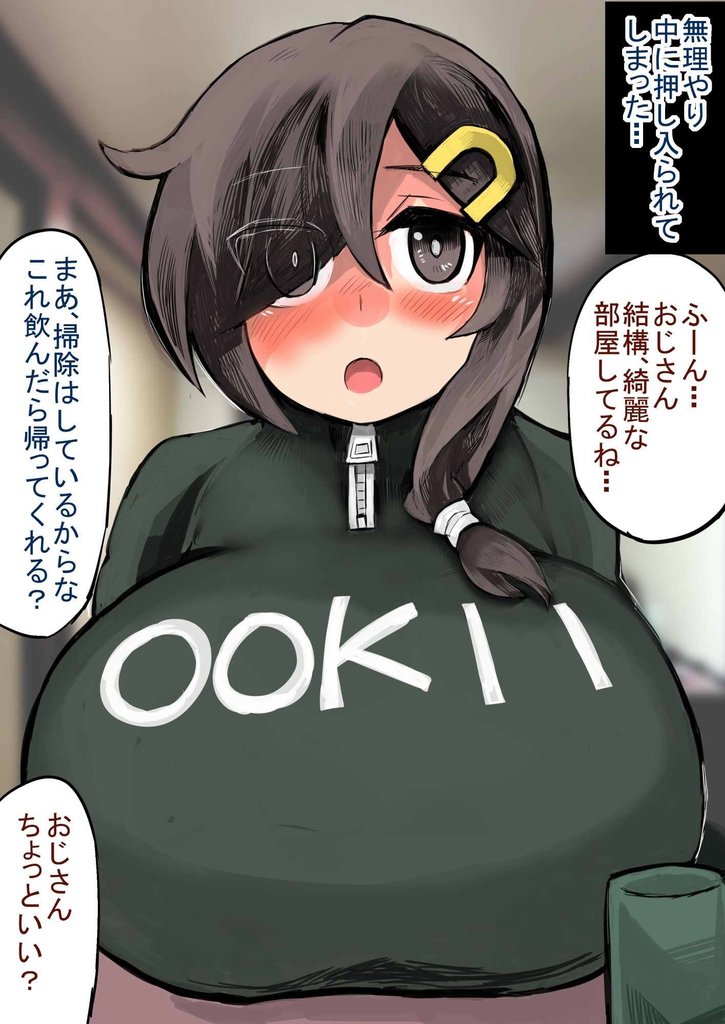 サンプル画像4:新入社員の俺氏、何と会社が女（18歳処女）をあてがってくれたので、有難く中出しを決行する。ペニスに若い女の膣圧が・・・！(じゅうよんセンチメートル) [d_283173]