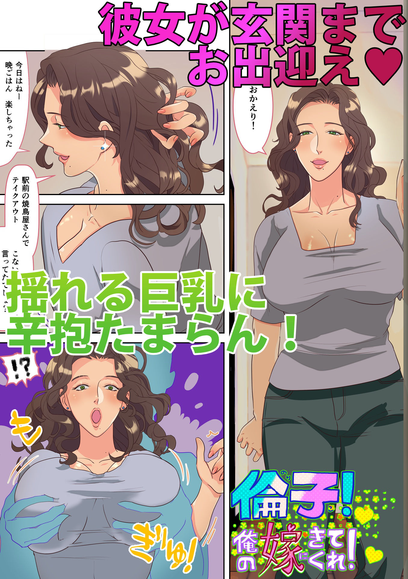 サンプル画像3:倫子！俺の嫁に来てくれ！！(ラカンカ) [d_283186]