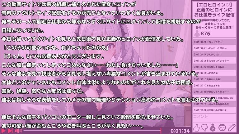 サンプル画像1:変身ヒロイン敗北CG アダルトライブ編2(AI魔法少女) [d_283218]