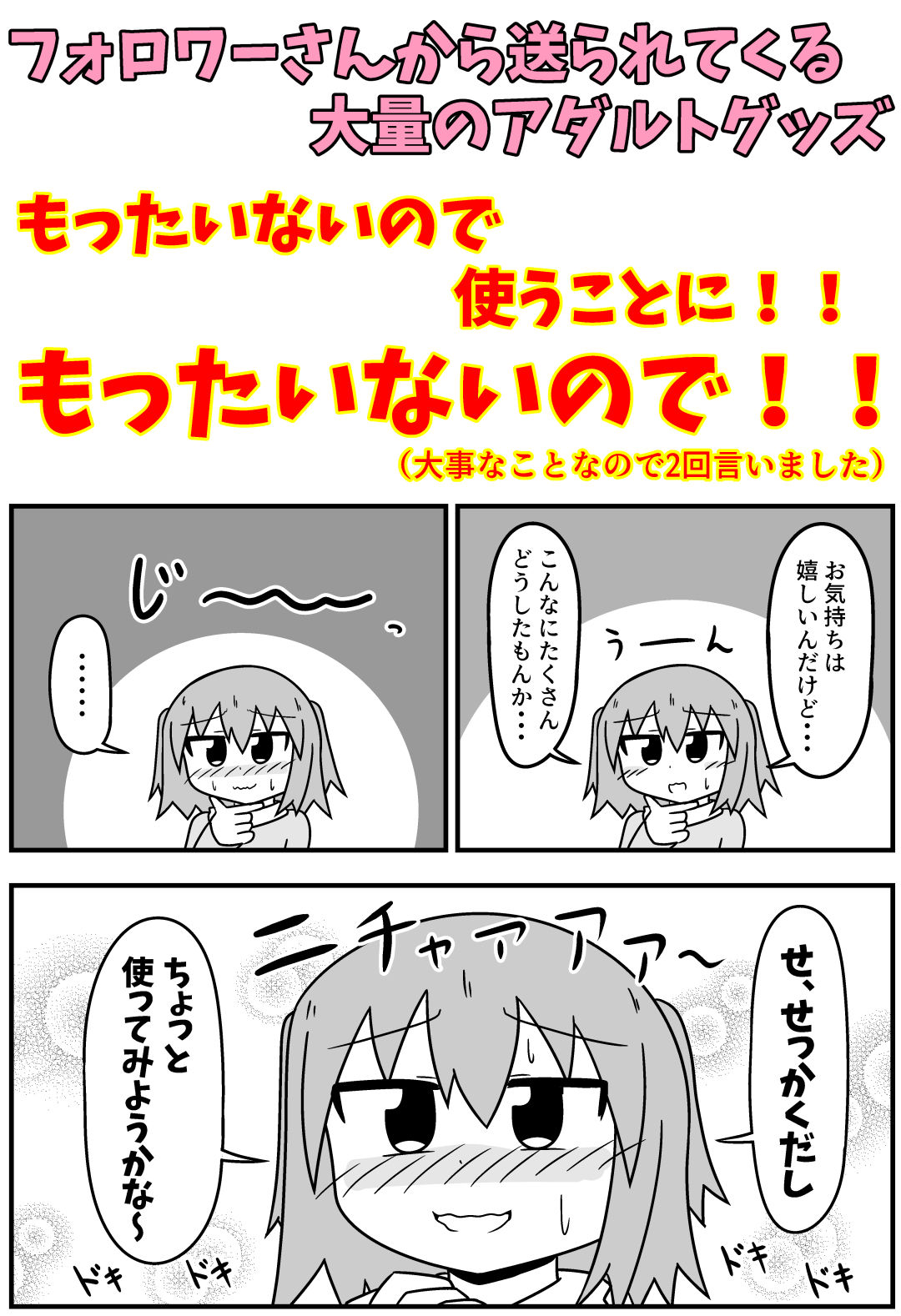 サンプル画像1:童貞にアダルトグッズがなぜかたくさん届くので風俗に持ち込んだ話 まとめ本Vol.3(もぎた屋) [d_283260]