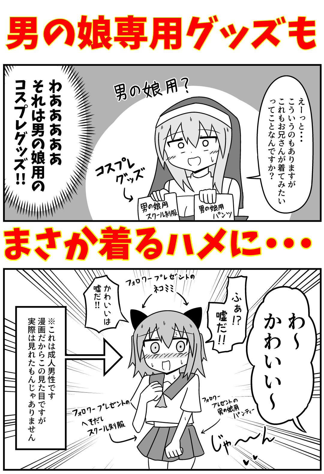 サンプル画像2:童貞にアダルトグッズがなぜかたくさん届くので風俗に持ち込んだ話 まとめ本Vol.3(もぎた屋) [d_283260]