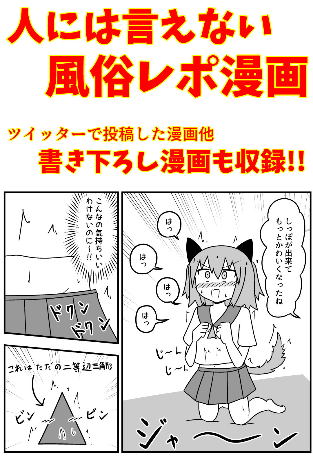 サンプル画像3:童貞にアダルトグッズがなぜかたくさん届くので風俗に持ち込んだ話 まとめ本Vol.3(もぎた屋) [d_283260]