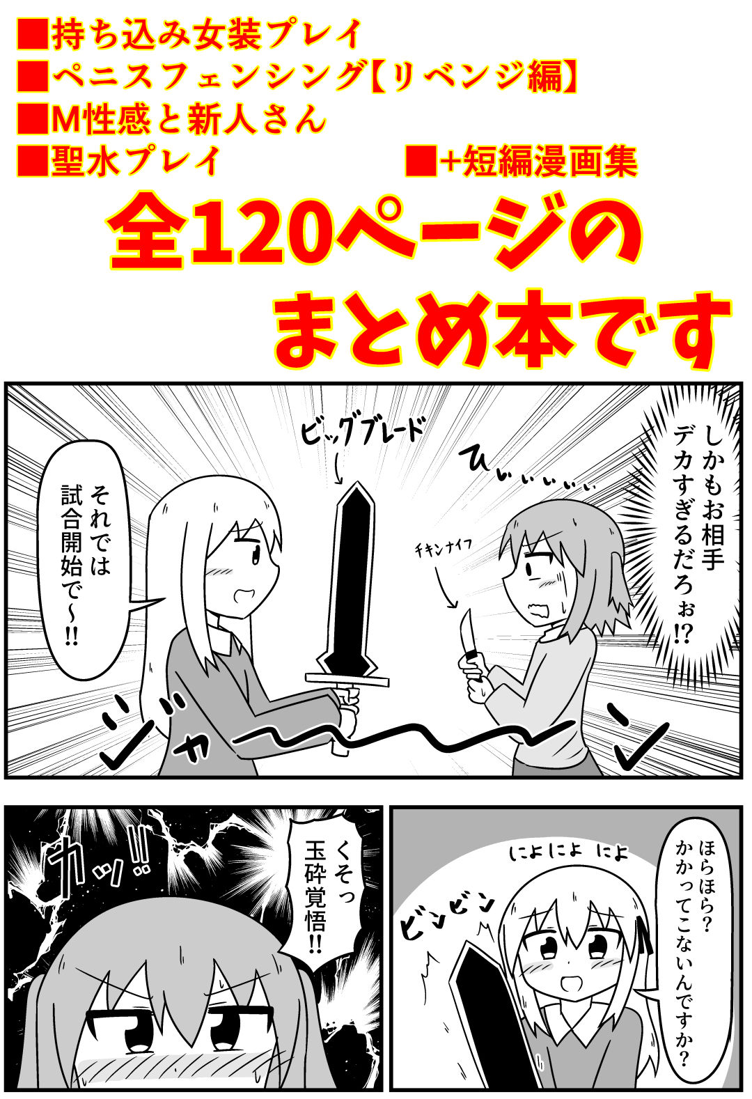 サンプル画像4:童貞にアダルトグッズがなぜかたくさん届くので風俗に持ち込んだ話 まとめ本Vol.3(もぎた屋) [d_283260]