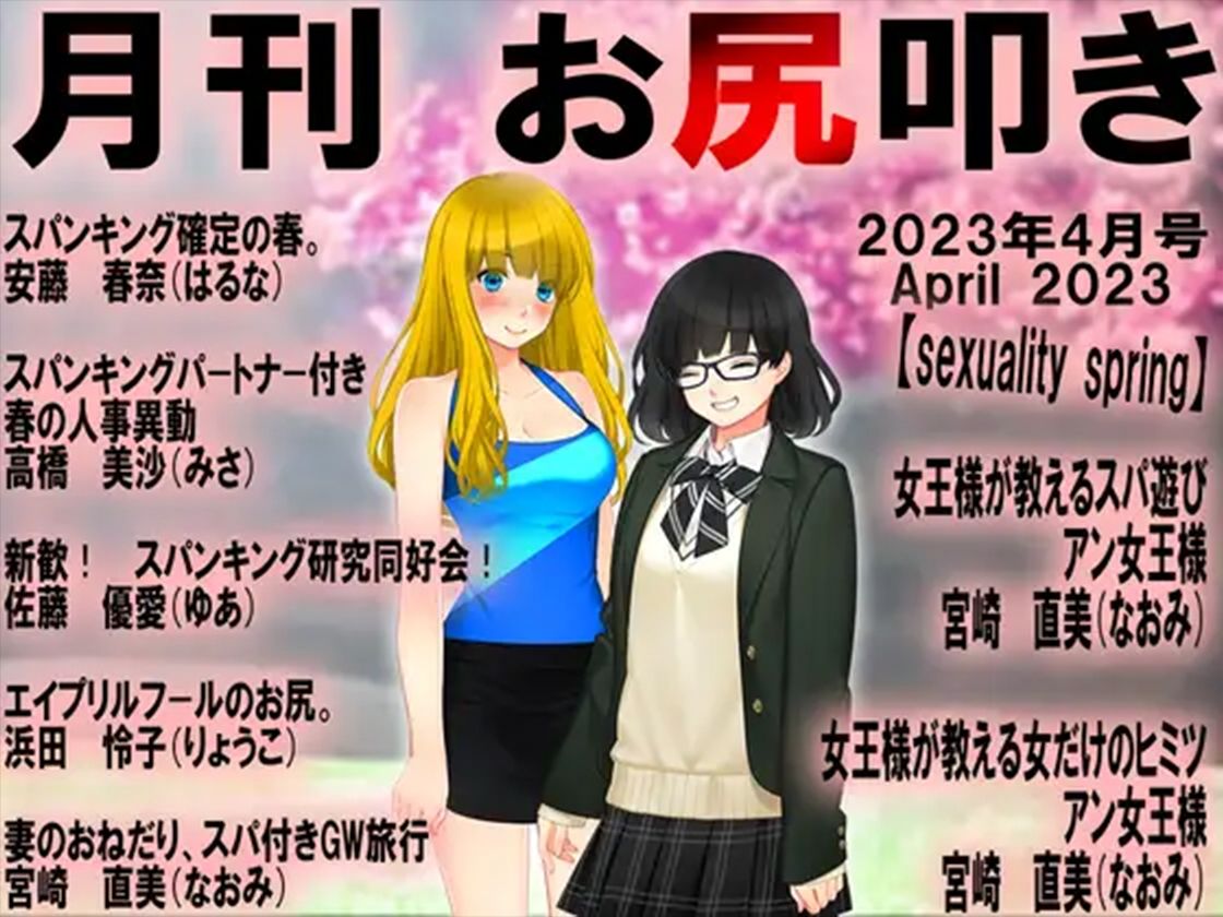 サンプル画像1:月刊お尻叩き 3作品セット！(M小説同盟) [d_283316]