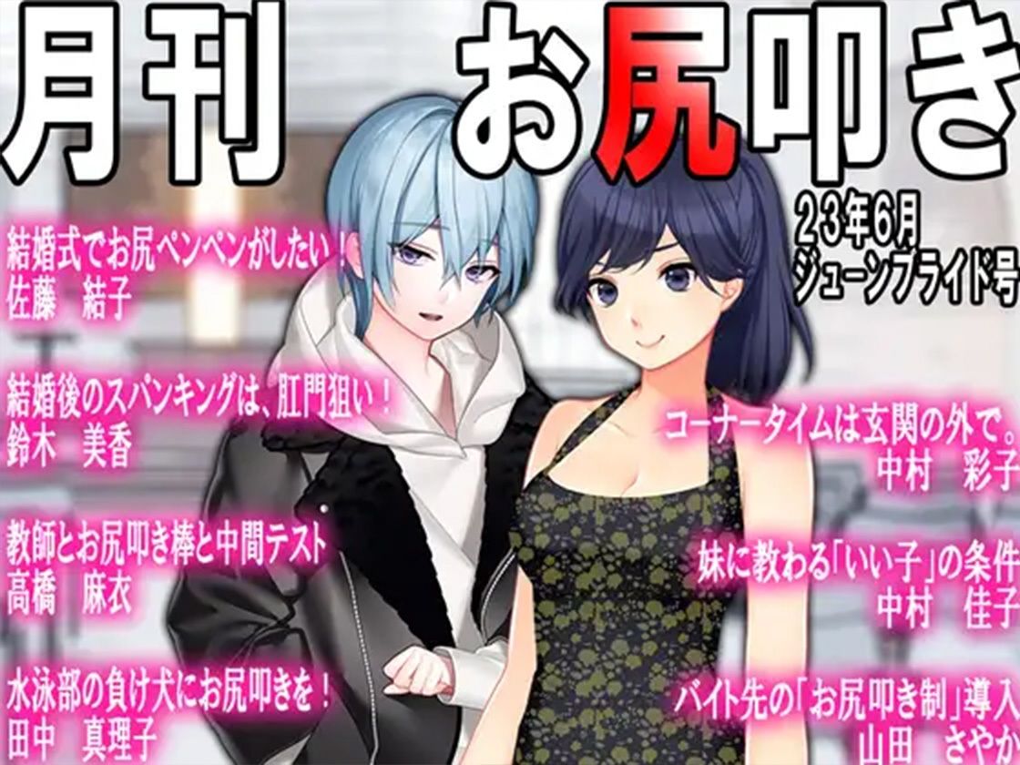 サンプル画像2:月刊お尻叩き 3作品セット！(M小説同盟) [d_283316]