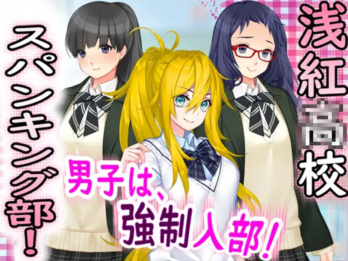 サンプル画像3:月刊お尻叩き 3作品セット！(M小説同盟) [d_283316]