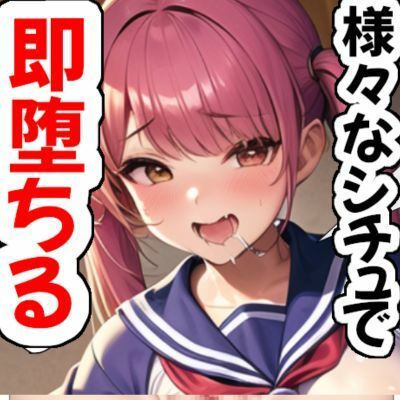 サンプル画像1:不思議なスマホで即堕ちろ(妄想ランド) [d_283371]