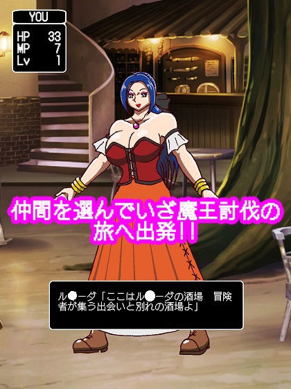 サンプル画像2:ようこそル○ーダの酒場へ〜しかし冒険は始まらなかった〜(舞狩の屋台) [d_283410]