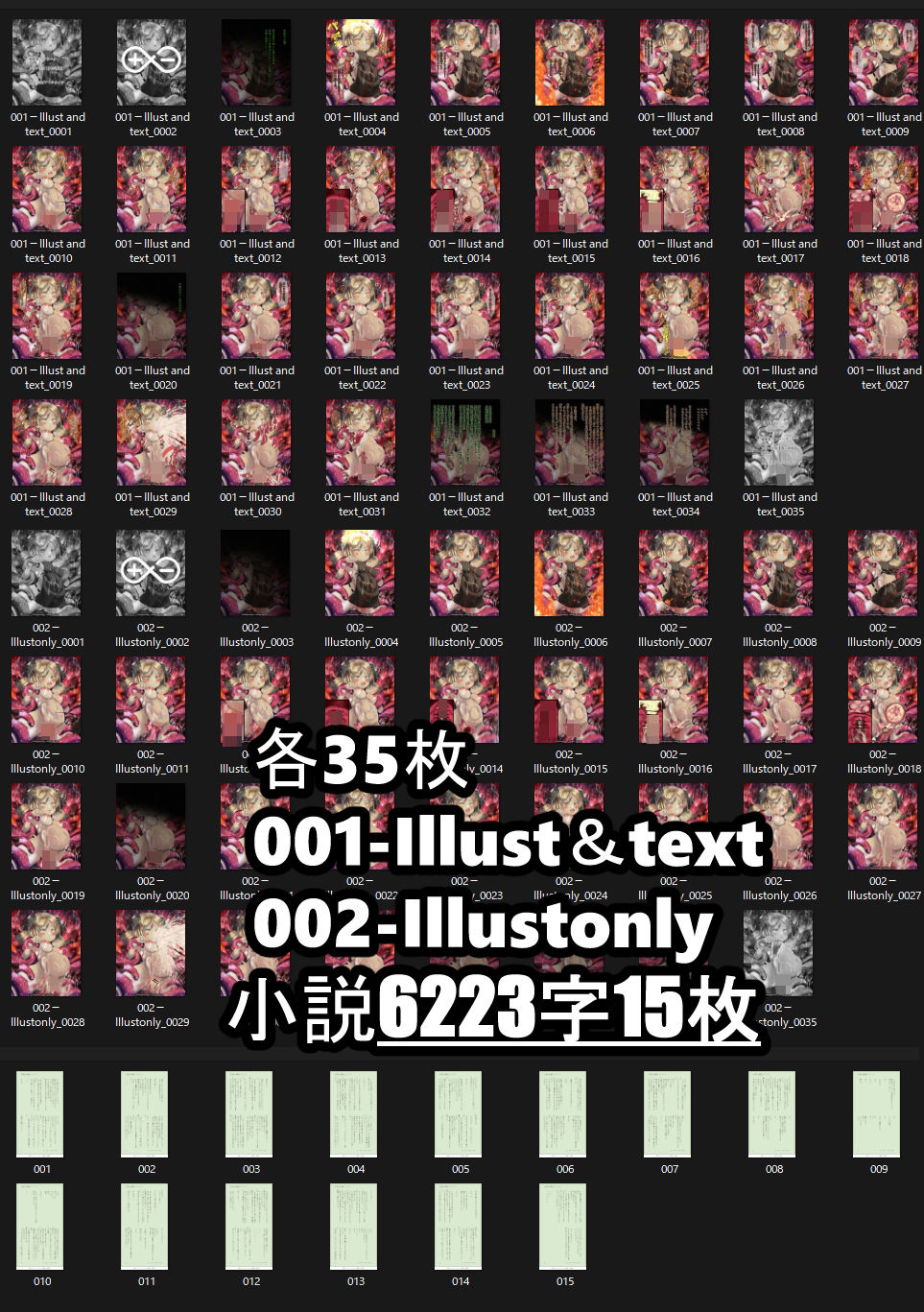 【明日方舟/アークナイツ】被験者:イフリータ ライン生命:BadCage 肉の部屋35枚