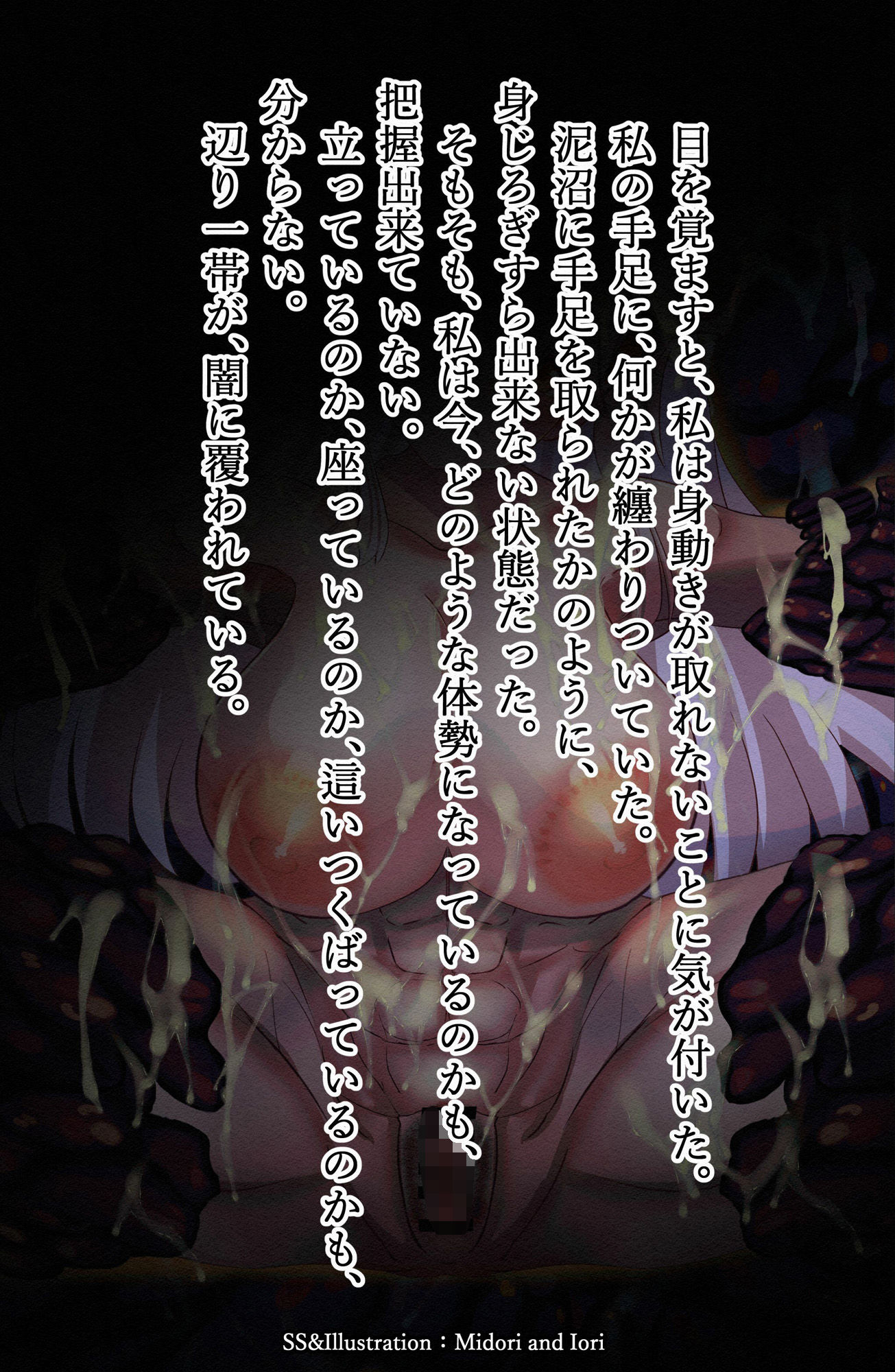 サンプル画像2:【明日方舟/アークナイツ】被験者サリア ライン生命:BadCage 肉の部屋26枚(ミドリトイオリ) [d_283468]