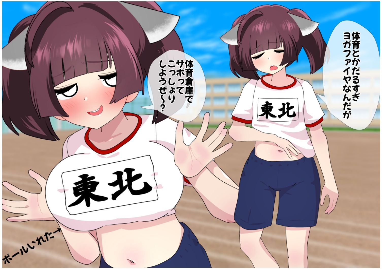 きりたんボーイフレンドのサンプル画像 6