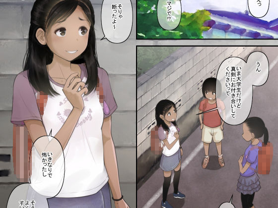 サンプル画像1:オトナニナルヒ 3(とるねいど) [d_283476]