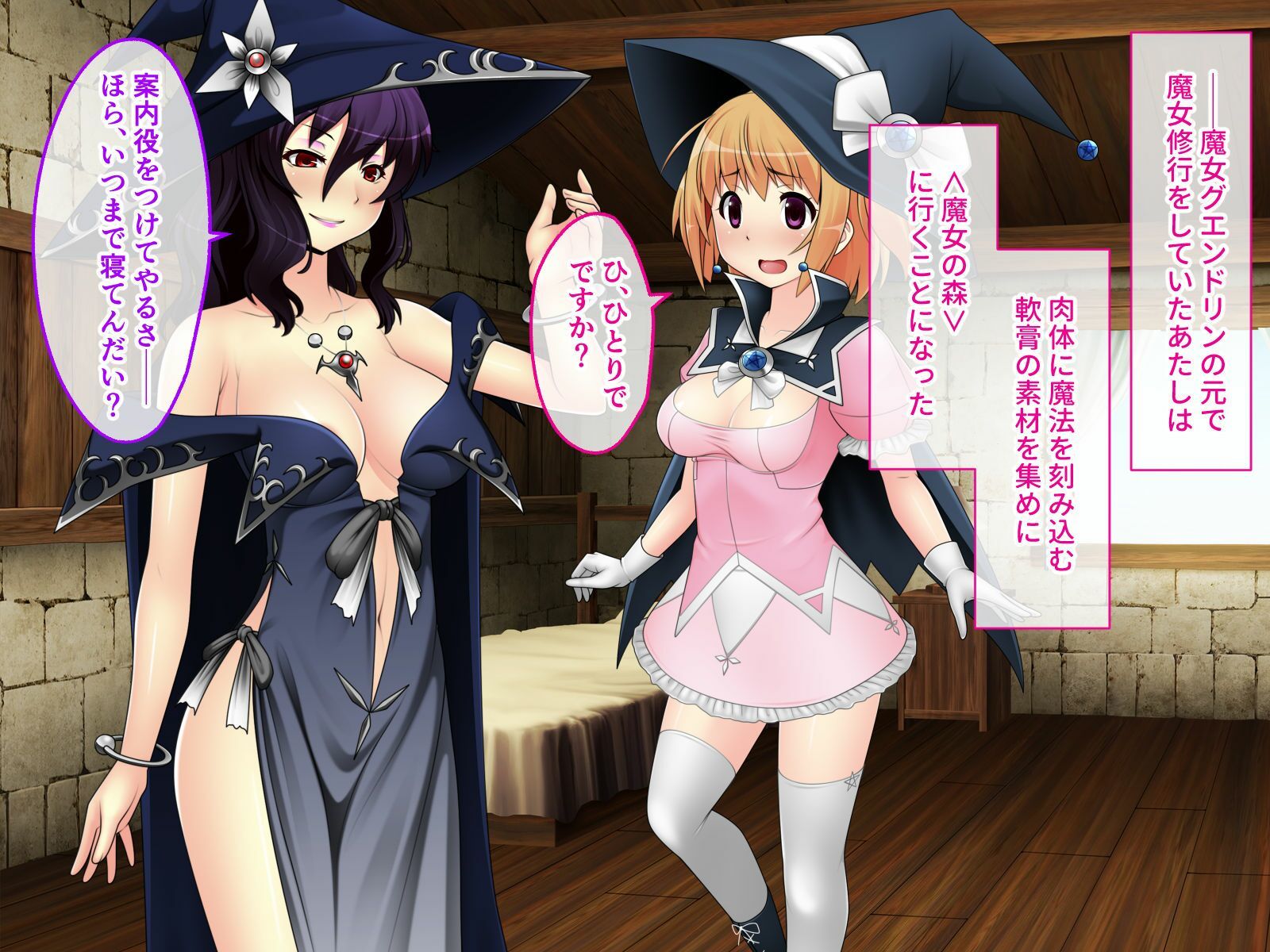 サンプル画像1:処女を守る魔法 CGノベル版 〜新人魔女の鉄壁バージンは誰のもの！？〜(どろっぷす！) [d_283509]