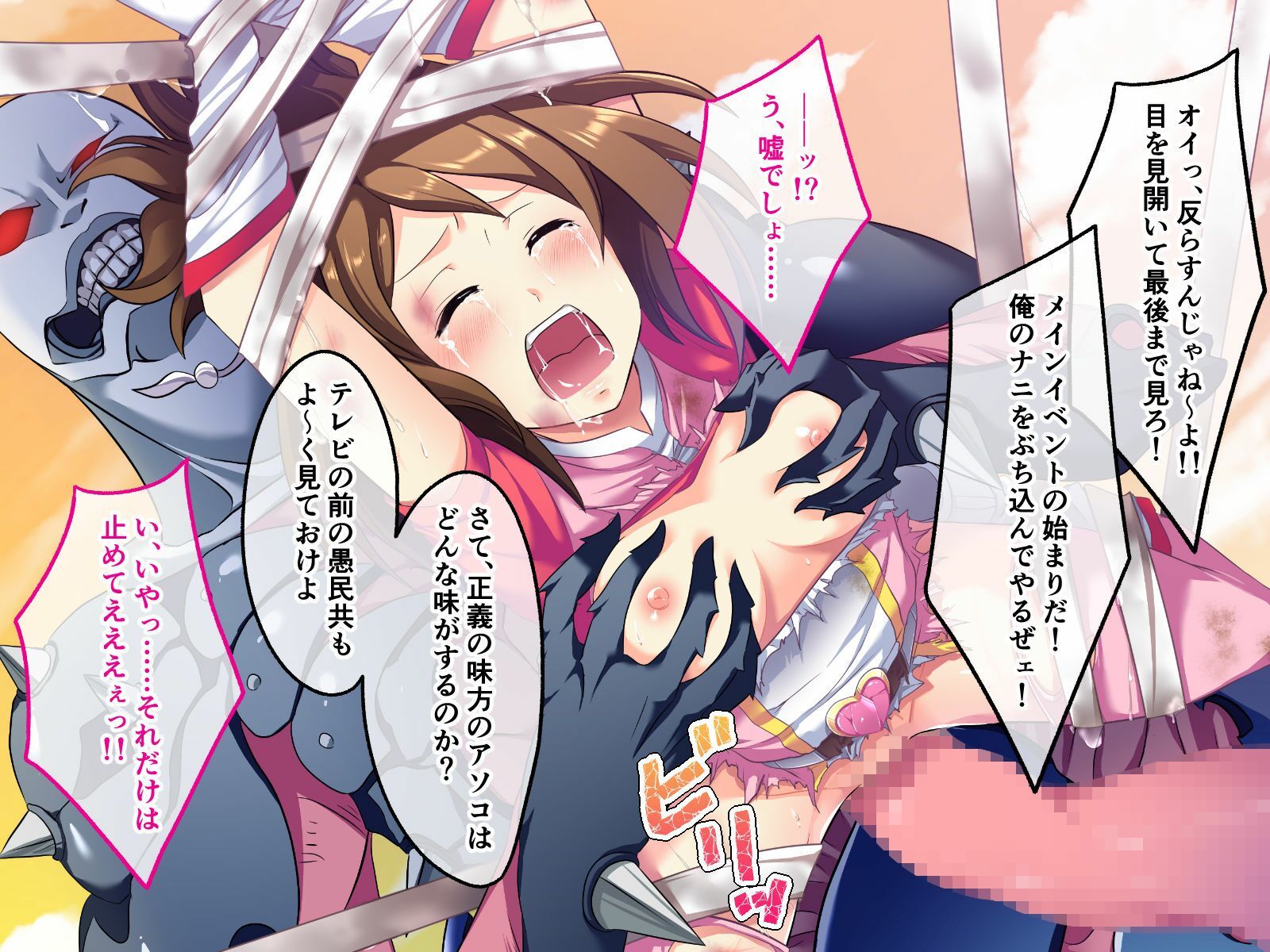 サンプル画像3:光桜閃姫プリセシール CGノベル版 〜処女な正義のヒロインがNTR悪堕ちする話〜(どろっぷす！) [d_283513]