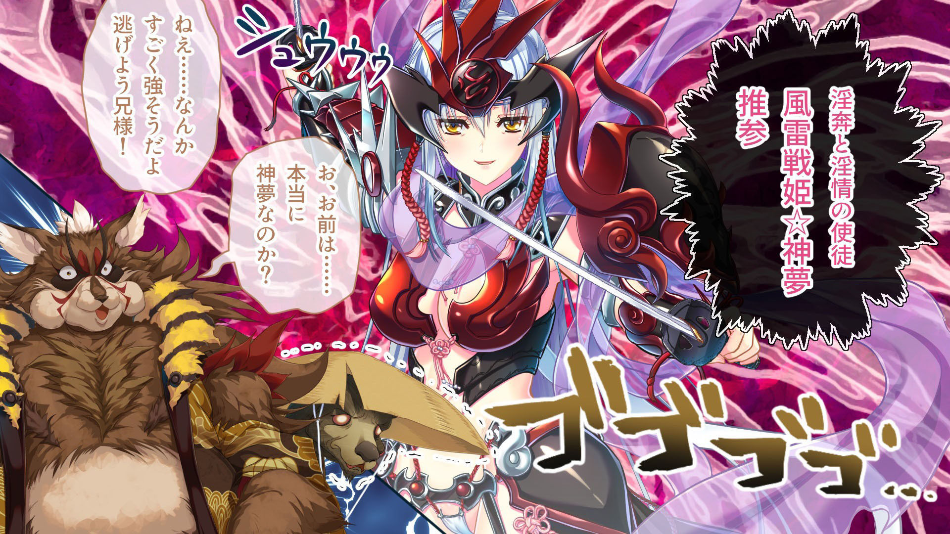 サンプル画像3:風雷戦姫 神夢 CGノベル版 総集編 〜花衣の戦姫は愁嘆の処女を散らす〜(どろっぷす！) [d_283518]