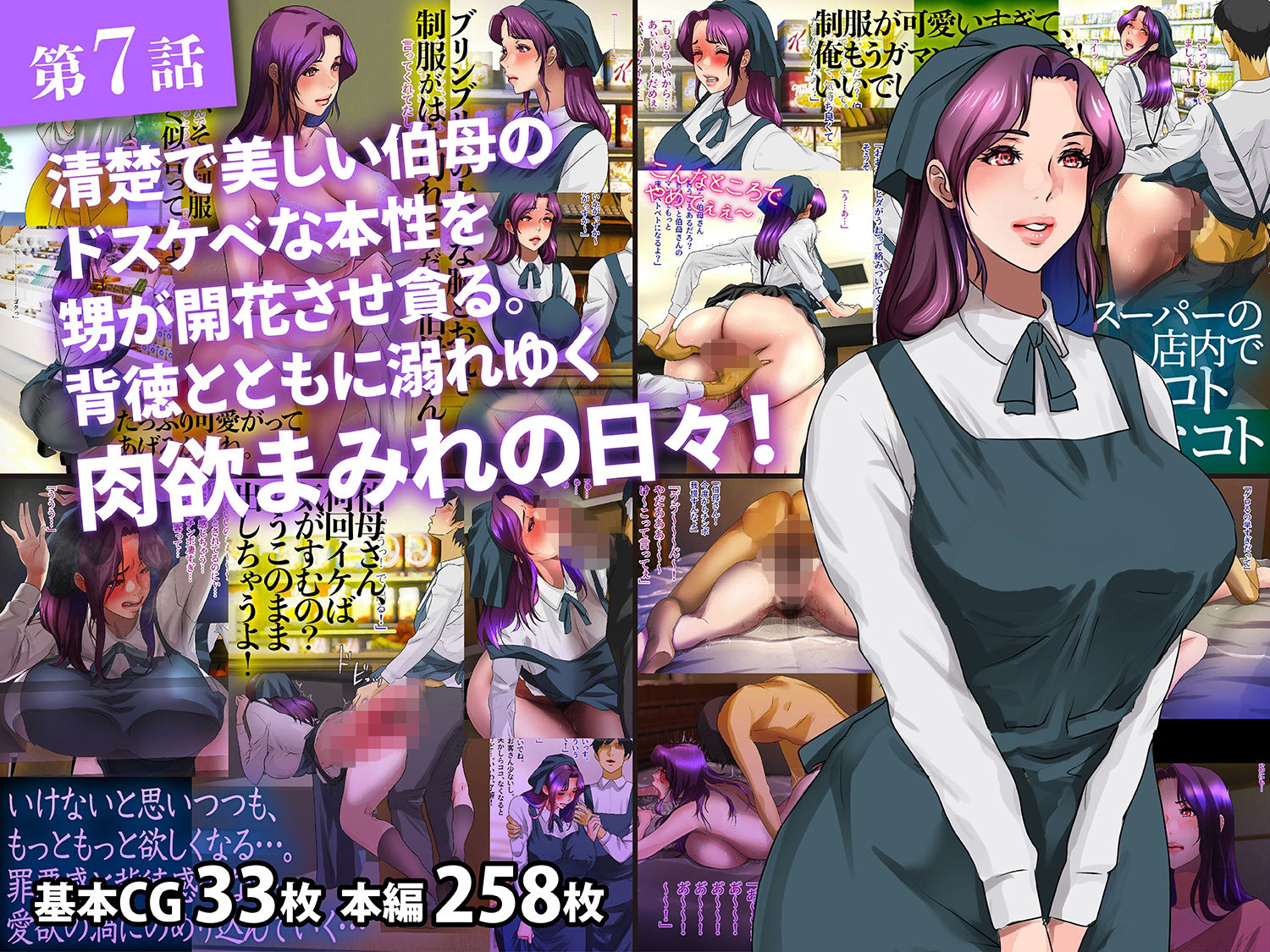 サンプル画像2:伯母に焦がれて/シーズン2総編集(モンシロ) [d_283532]