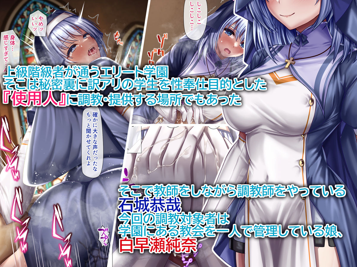 サンプル画像1:献身者の淫猥な行為(ブンナゲワークス) [d_283567]