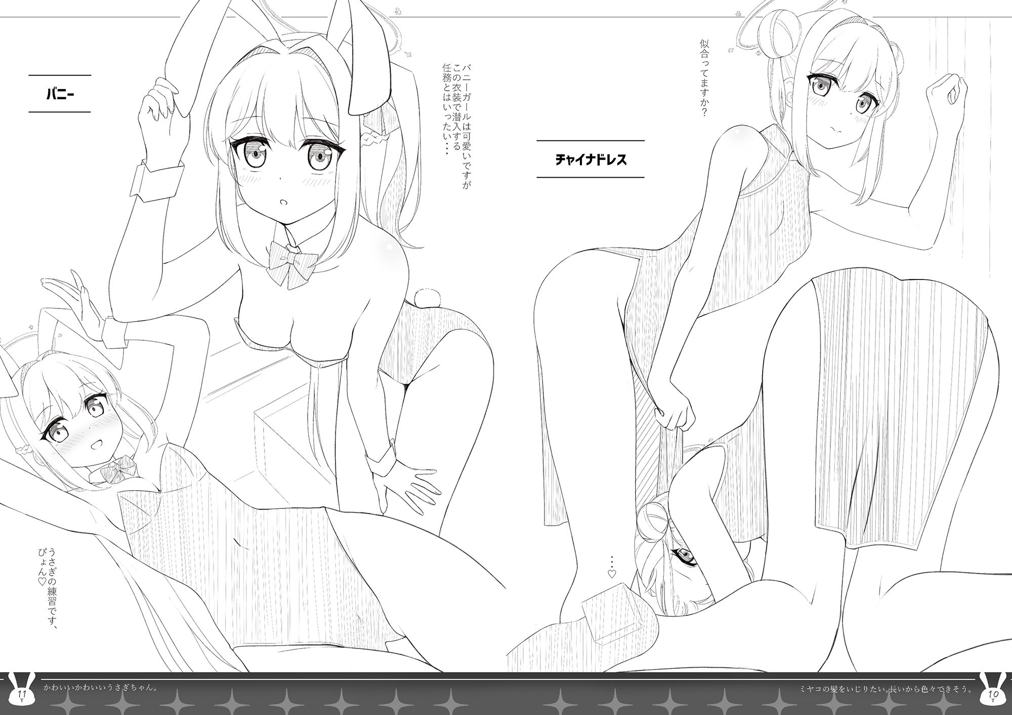 サンプル画像3:ミヤコスパ(夏の月) [d_283569]