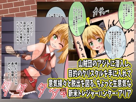 サンプル画像1:トレジャーハンターアリア壁尻くすぐり調教！(風来の団) [d_283572]