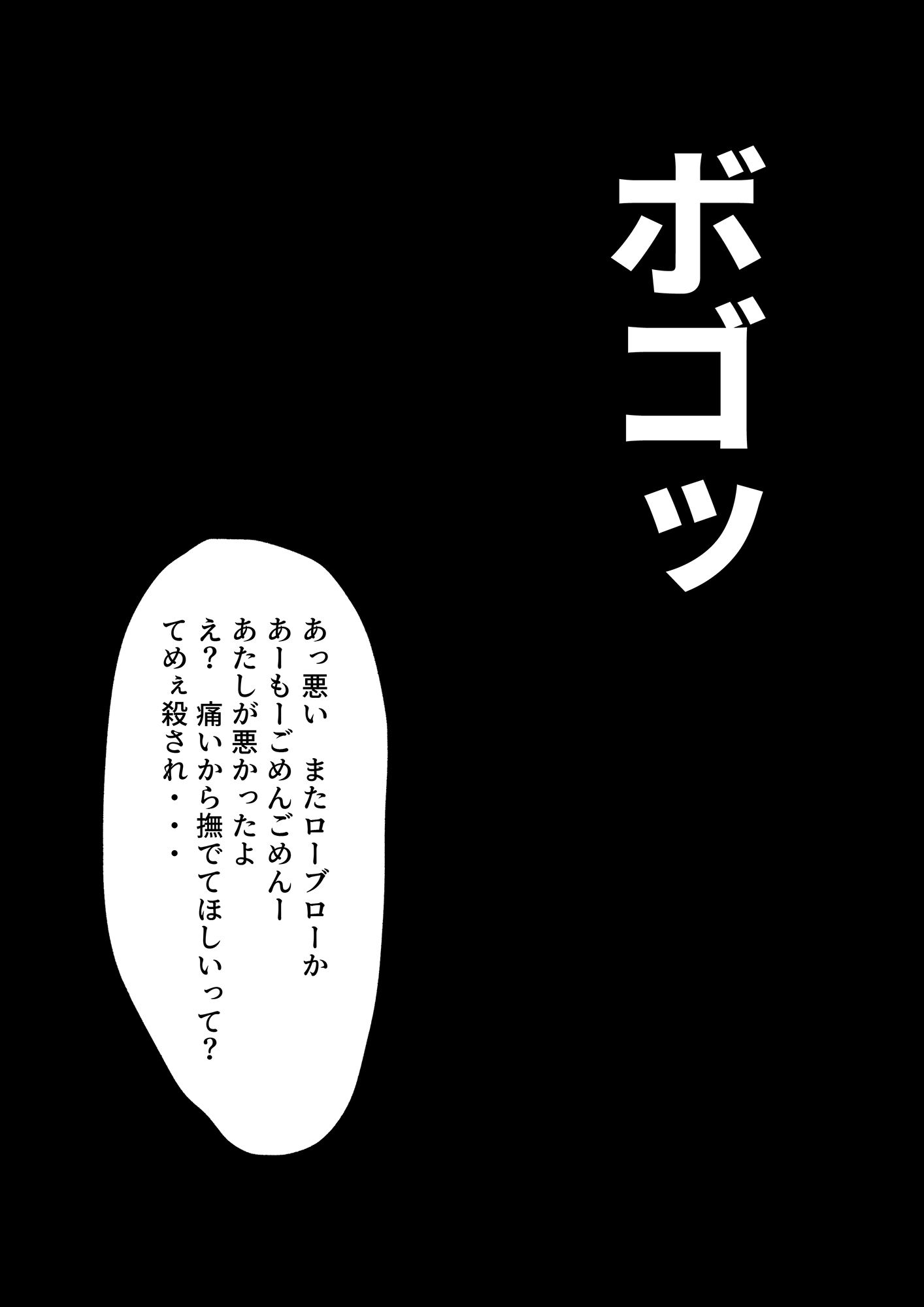 じゅくじょぼ〜彼女のママの熟女ボクサーとヤってしまった〜