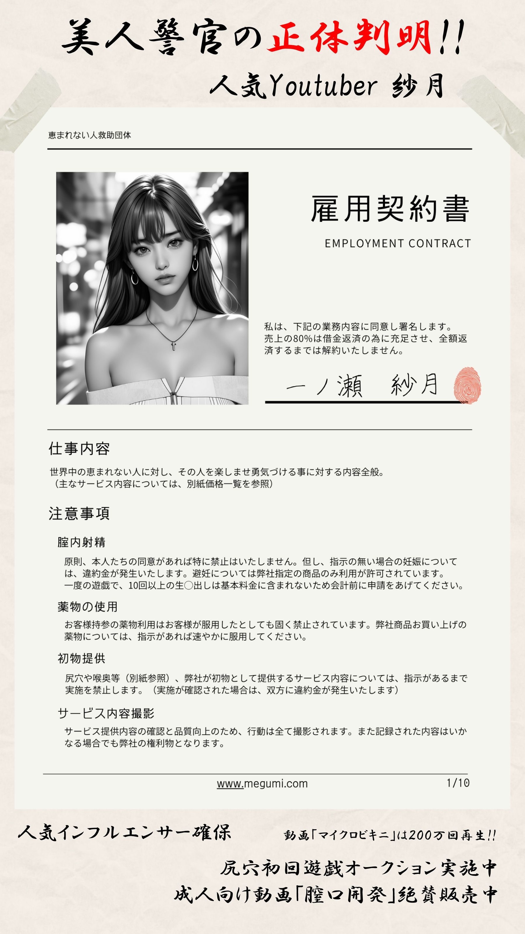 サンプル画像1:紗月（美人警察官編 収録09〜12(AI＆ART Reina) [d_283631]