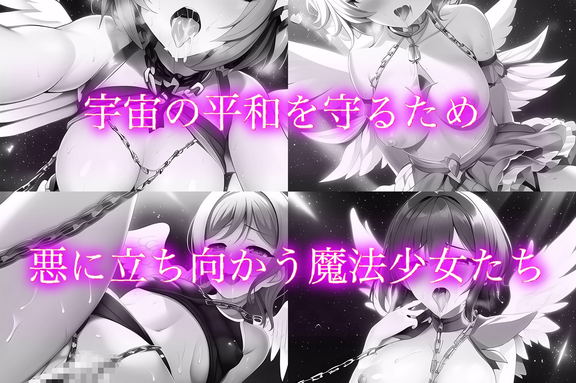 サンプル画像6:戦いに敗れた魔法少女たちの末路 『総集編！』(チア) [d_283697]