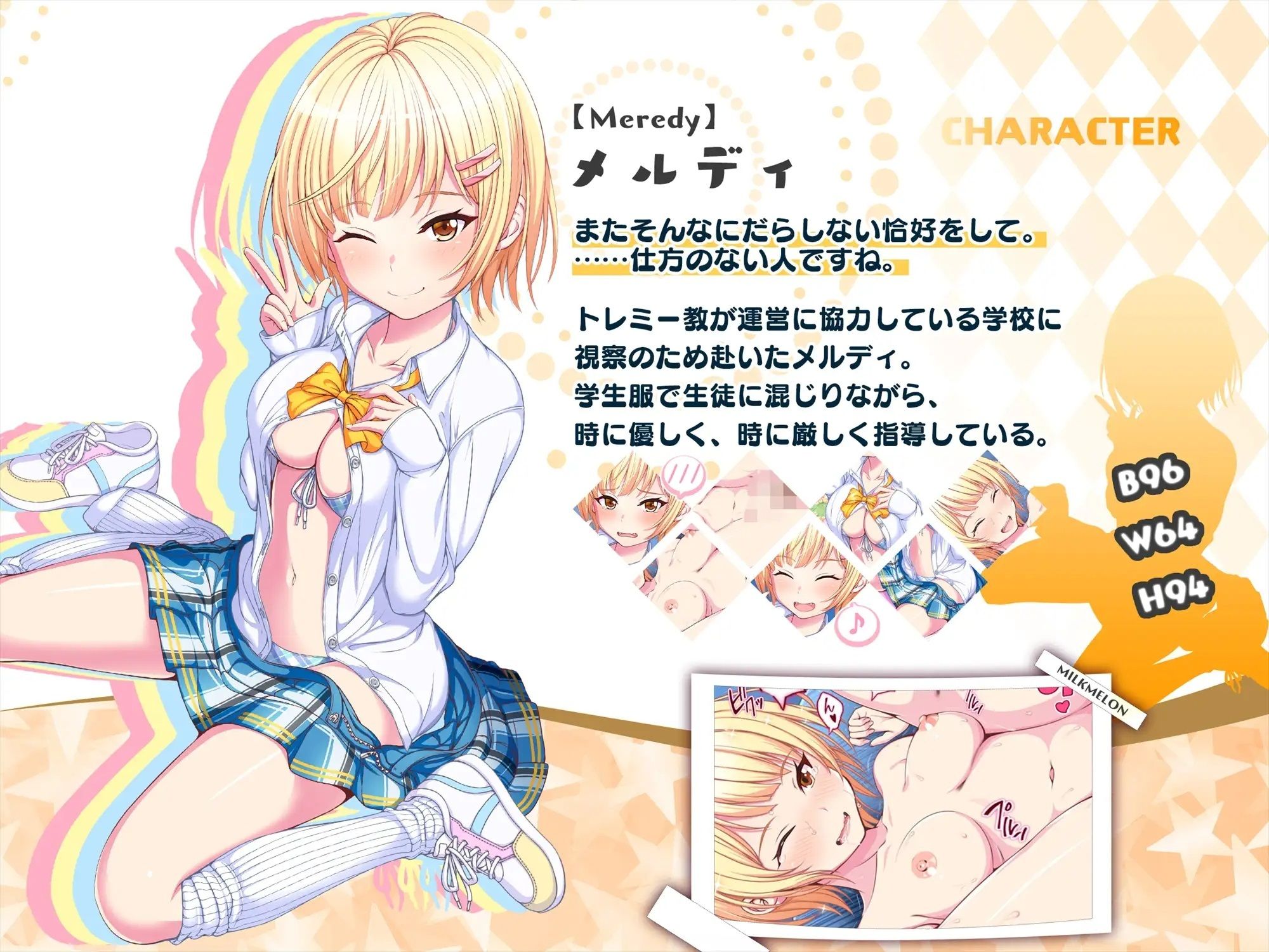 サンプル画像3:【CG】強気な風紀委員に目を付けられてしまったようです(みるくめろん) [d_283717]