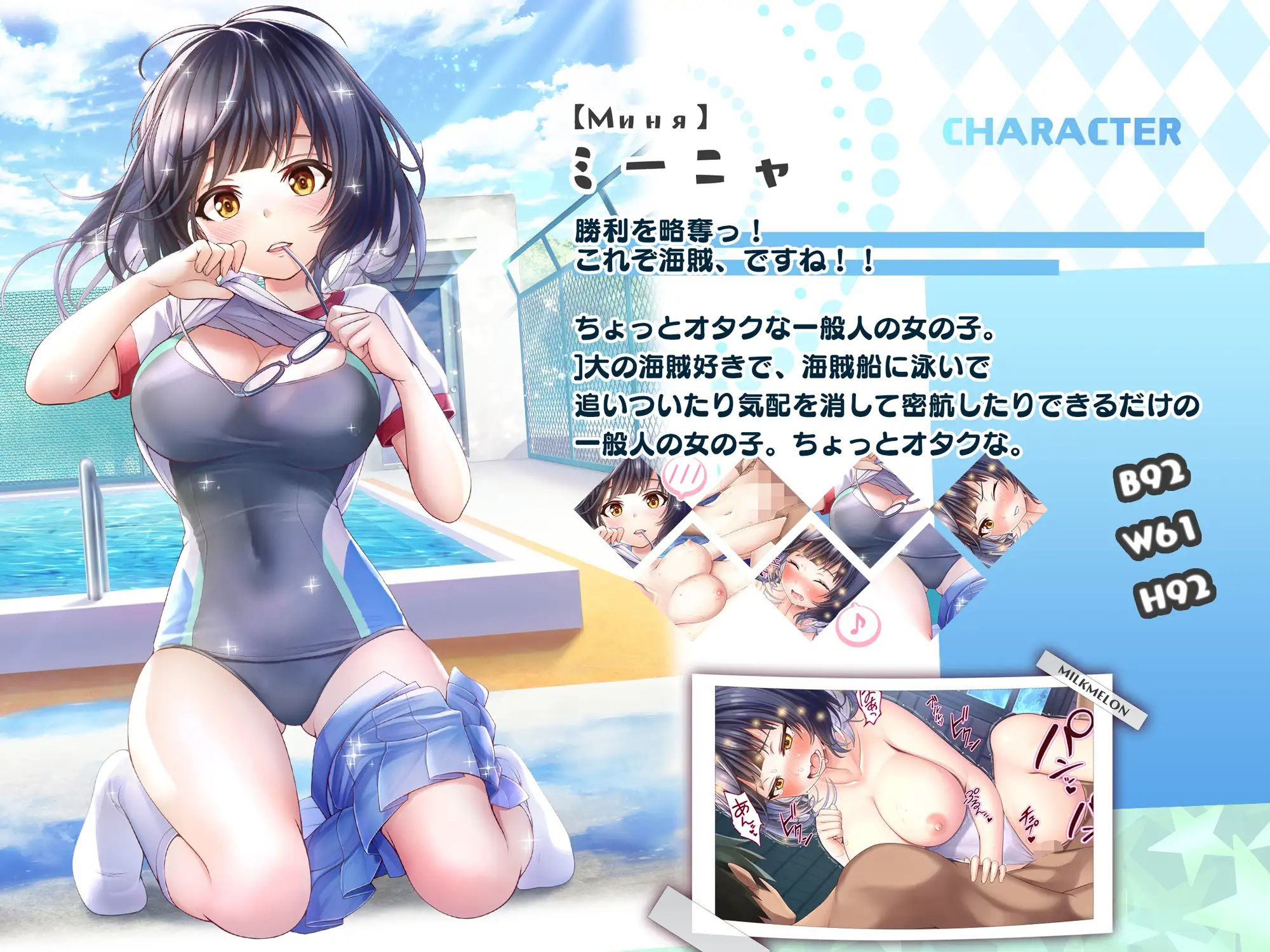 サンプル画像2:【CG】地味子の誘惑(みるくめろん) [d_283730]