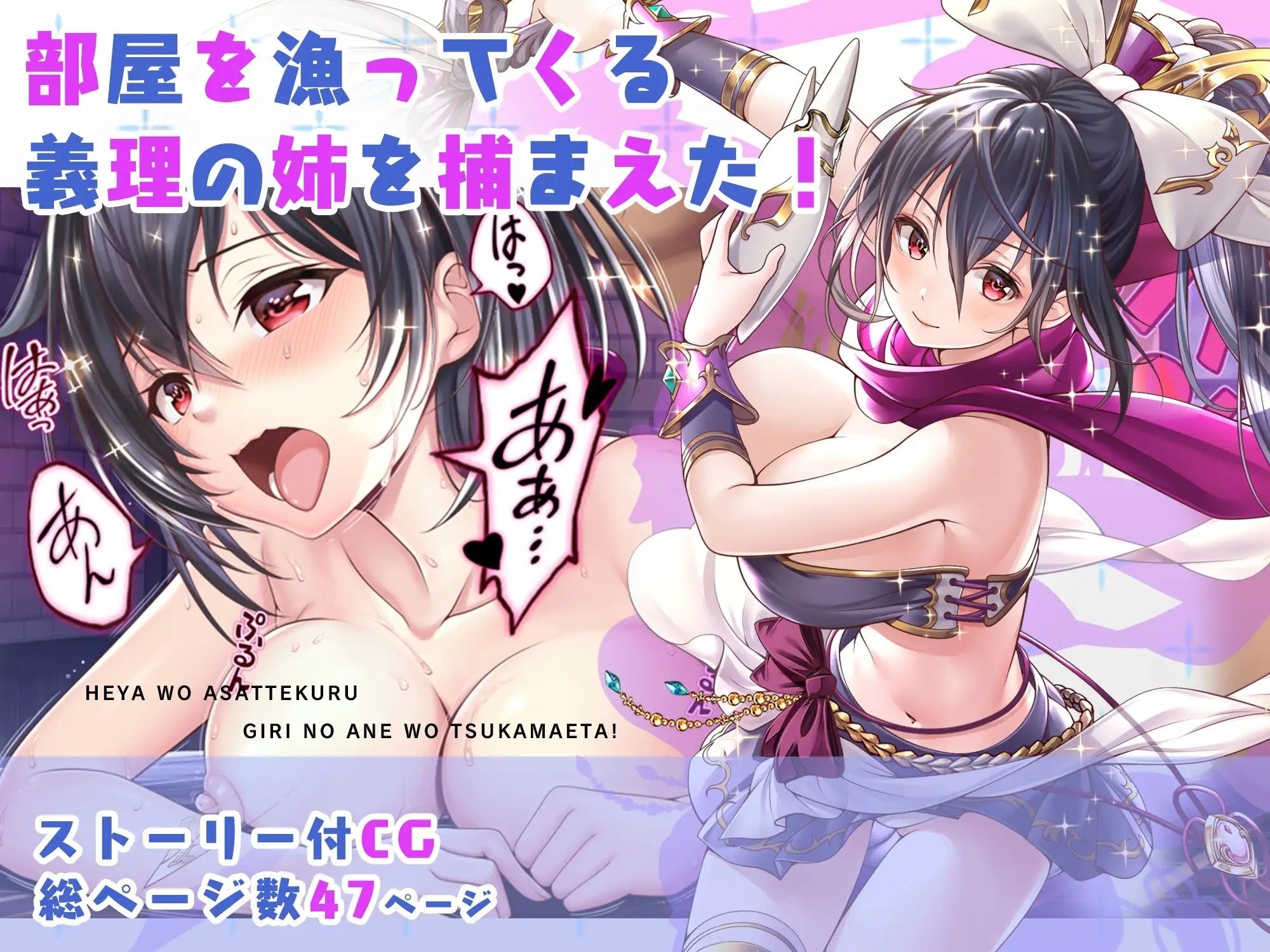 サンプル画像1:【CG】部屋を漁ってくる義理の姉を捕まえた！(みるくめろん) [d_283741]