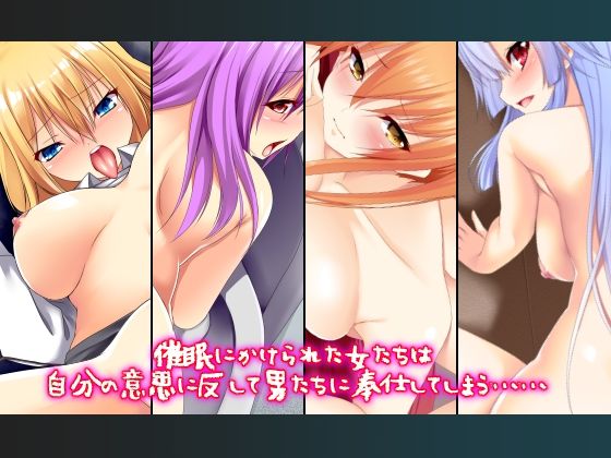 サンプル画像4:女を催●にかけてハメてみた（CG集）(SOON) [d_283764]