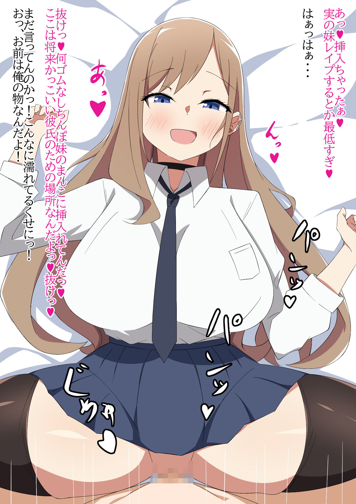 サンプル画像2:【期間限定110円】数年ぶりに会った妹が爆乳ギャルになってたのでラブラブセックスした話。(アユにふ) [d_283787]