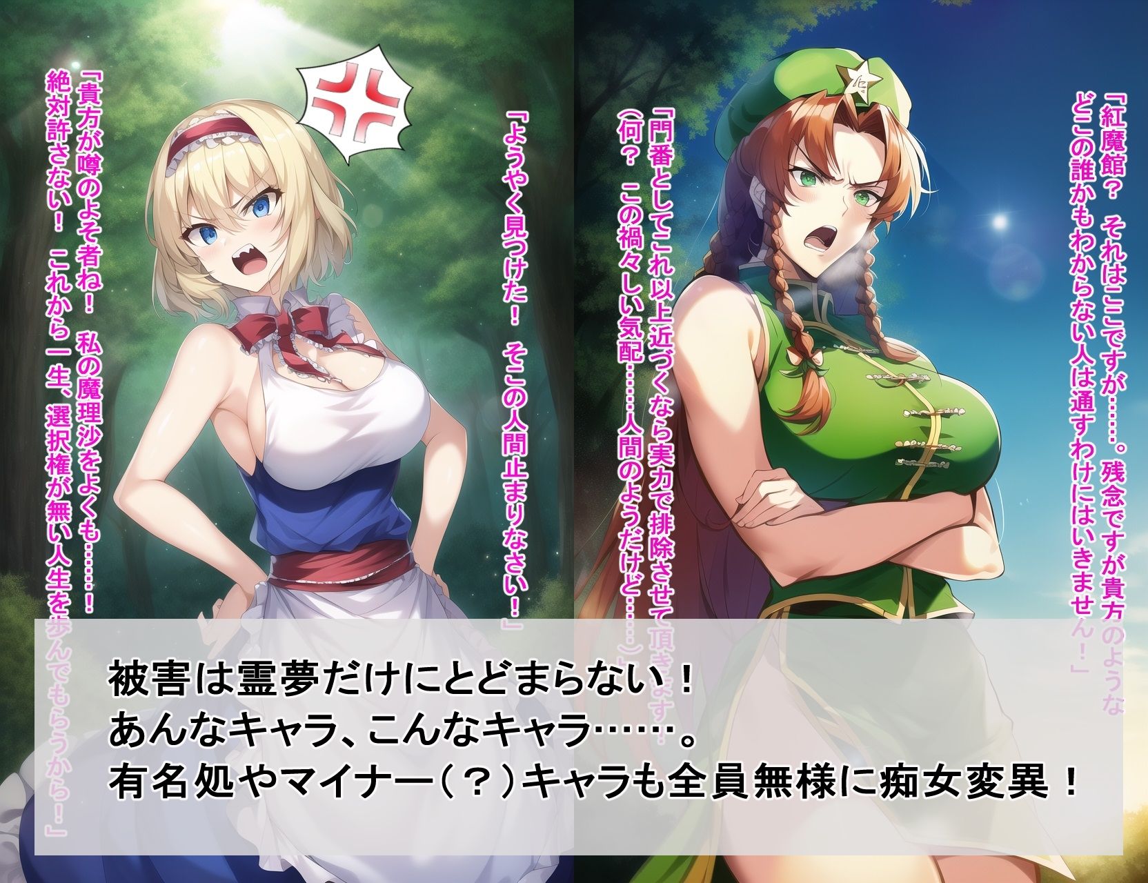 サンプル画像2:東方無様異譚(BZM研究所) [d_283791]