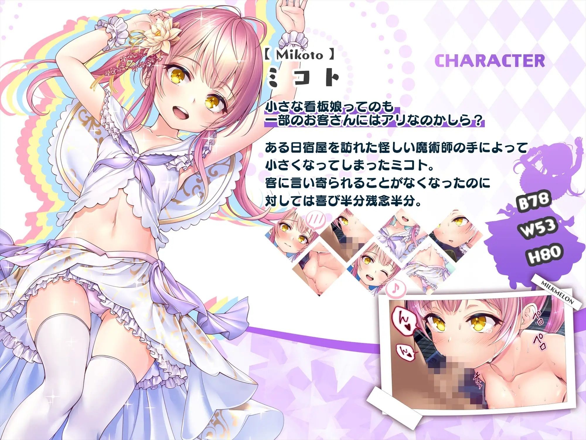 サンプル画像3:【アニメ】宿屋の看板娘、今だけ特別サービス！(みるくめろんアニメ) [d_283804]