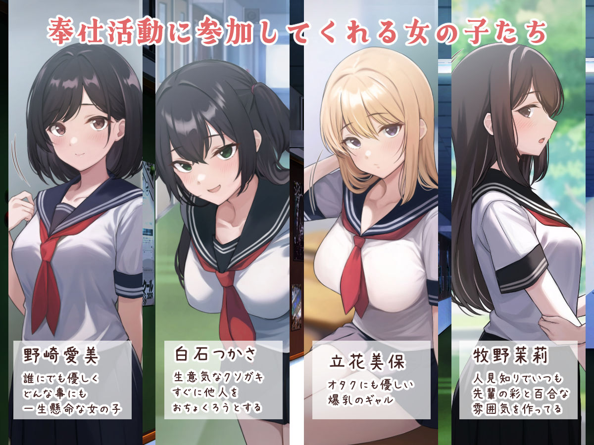 サンプル画像5:今年の奉仕活動は恵まれない弱者男性へのセックスボランティアに決まりました(A.P.レトリバー) [d_283807]