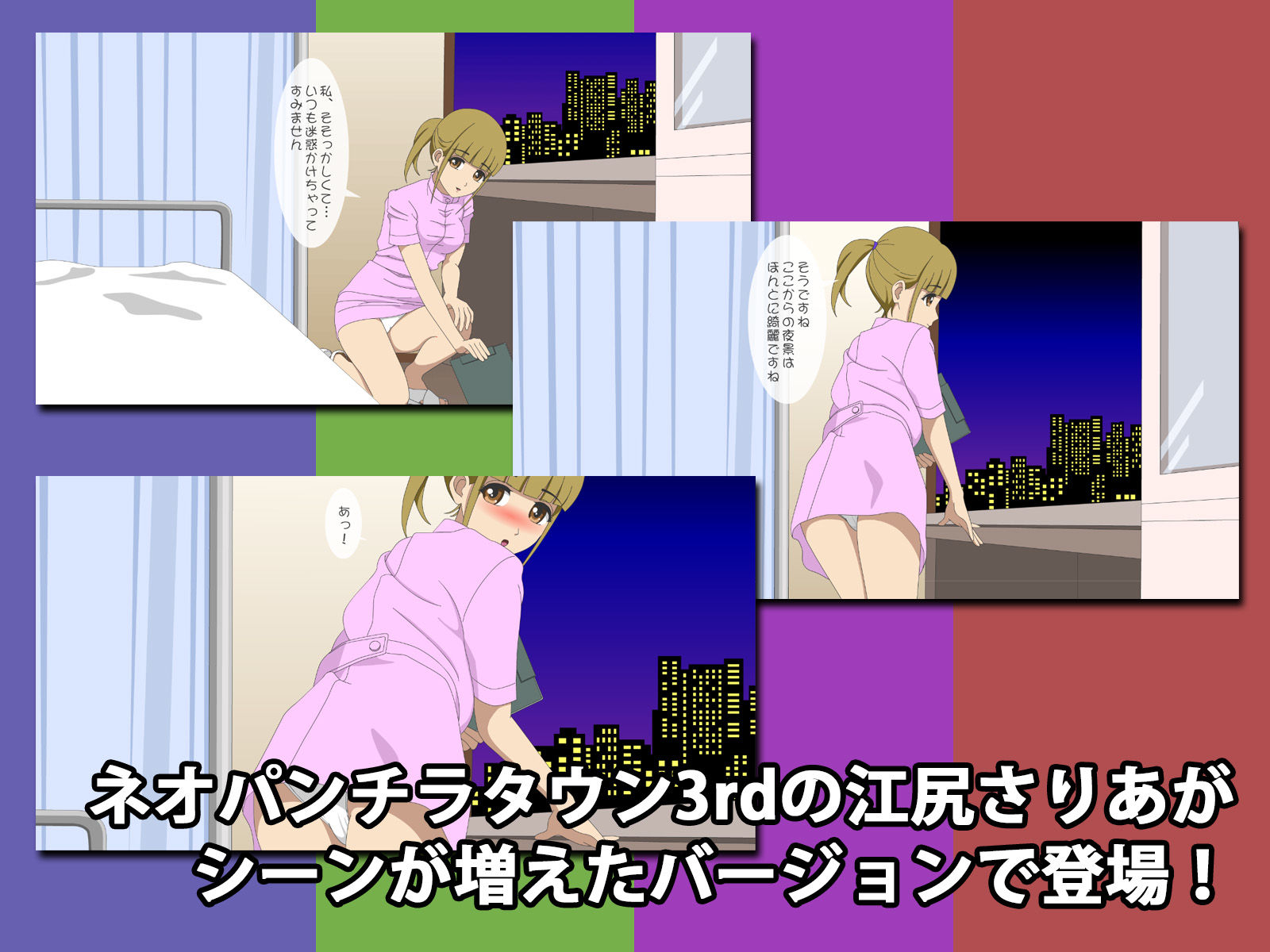 サンプル画像1:ネオパンチラタウン3rd 江尻さりあ編(fuel-brain) [d_283850]