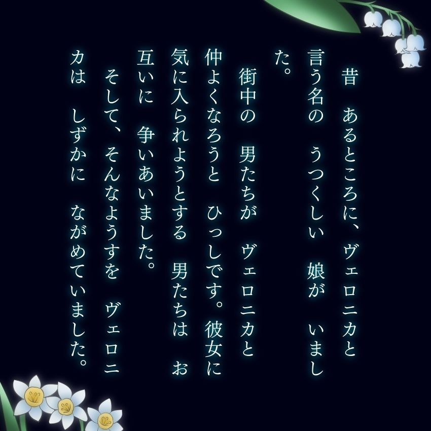 サンプル画像2:ヴェロニカはまだ眠る 大人のためのすけべなアニメ絵本4(切傷甲) [d_283886]