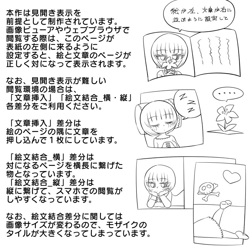 サンプル画像3:ヴェロニカはまだ眠る 大人のためのすけべなアニメ絵本4(切傷甲) [d_283886]