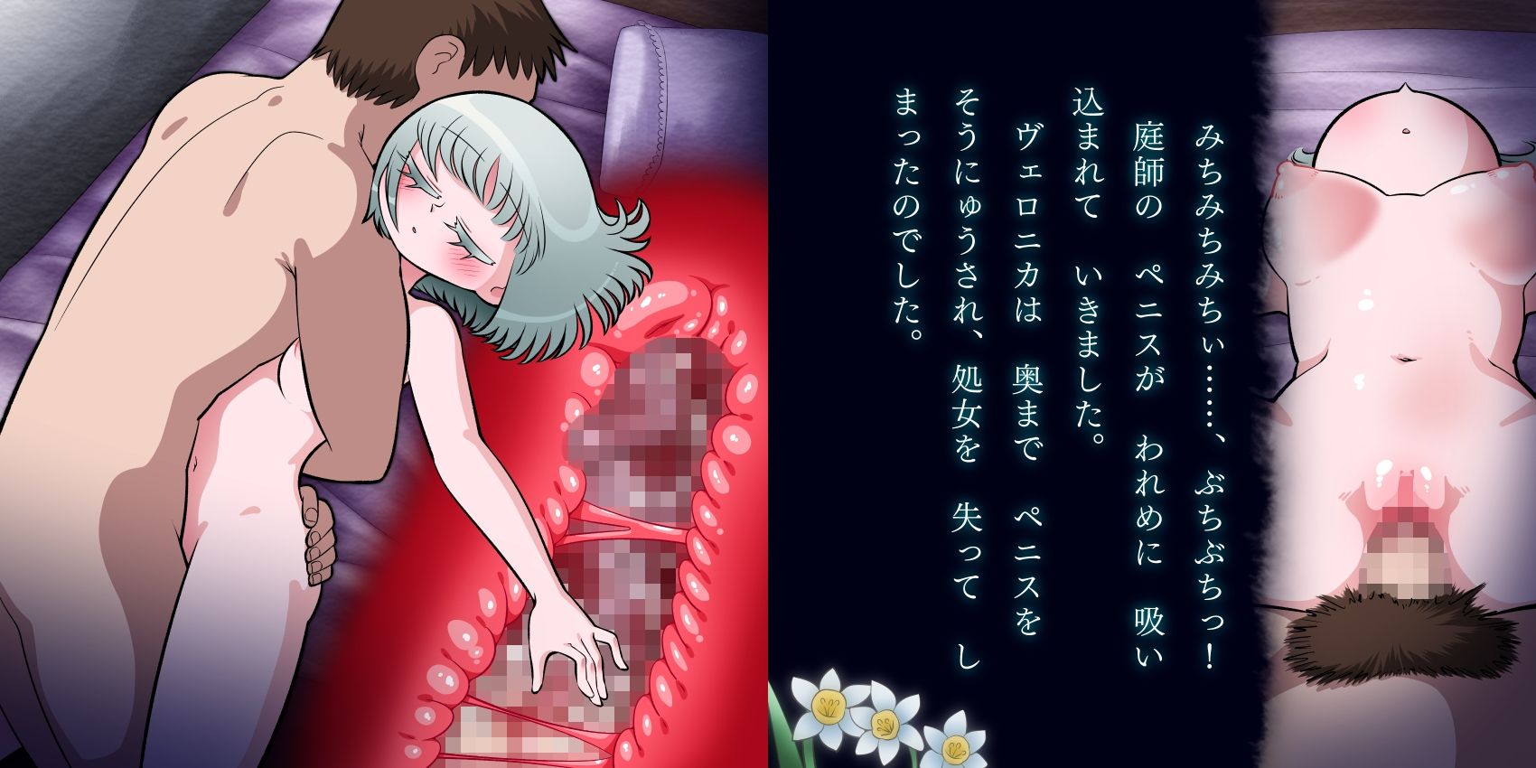 サンプル画像5:ヴェロニカはまだ眠る 大人のためのすけべなアニメ絵本4(切傷甲) [d_283886]