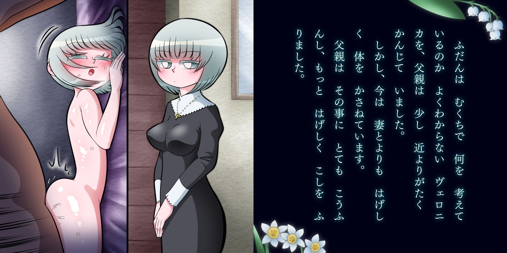 サンプル画像6:ヴェロニカはまだ眠る 大人のためのすけべなアニメ絵本4(切傷甲) [d_283886]