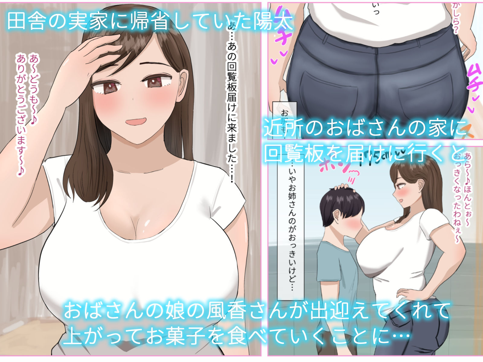 サンプル画像1:里帰りした僕 近所のお姉さんに童貞を貰ってもらう(はだかの女神) [d_283913]