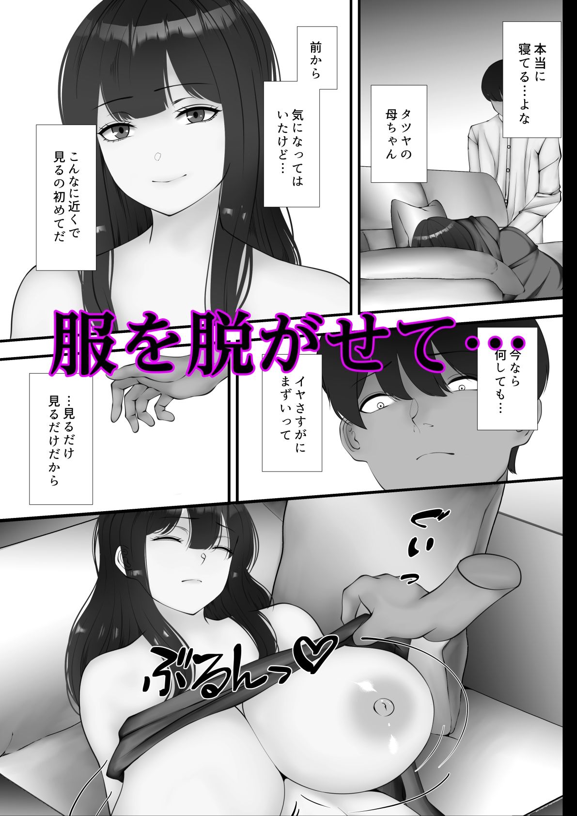 サンプル画像4:爆乳デカ尻な人妻の艶と躰(娘娘) [d_283939]