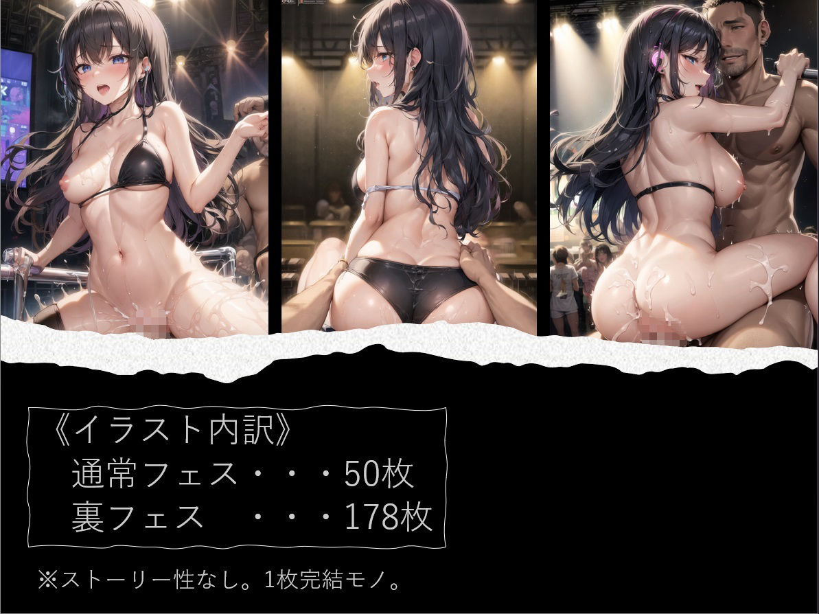 サンプル画像3:超人気アイドル 幻のフェス！(こりあんだー) [d_283972]