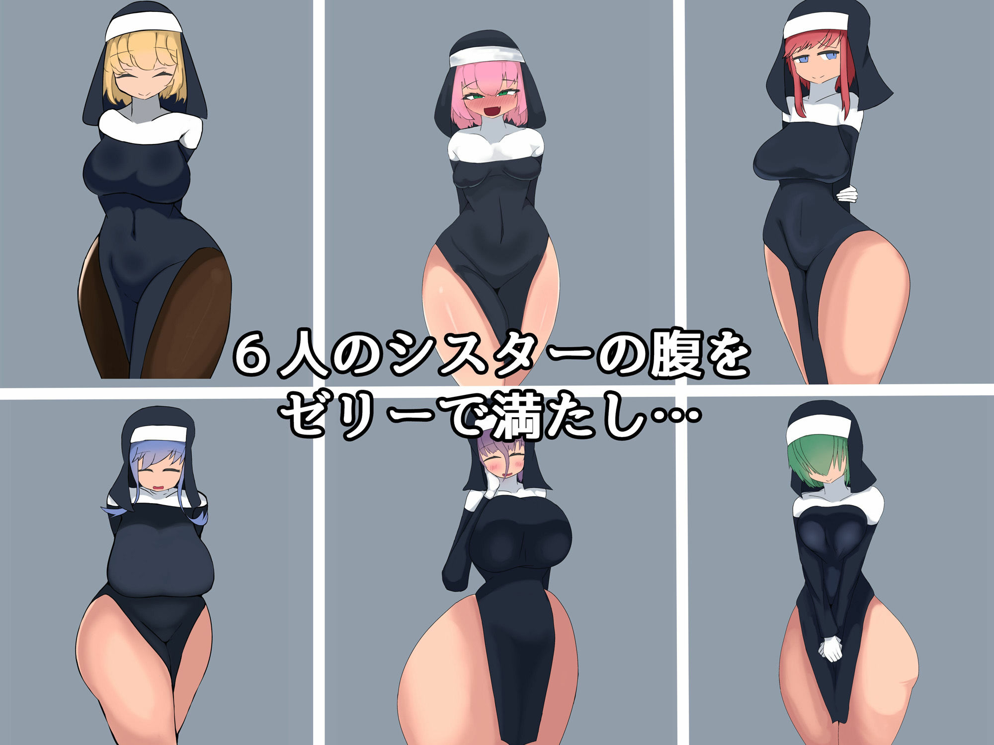 サンプル画像1:儀式の準備2〜供物は彼女たちの腹の中〜(ざりがにのすみか) [d_284044]