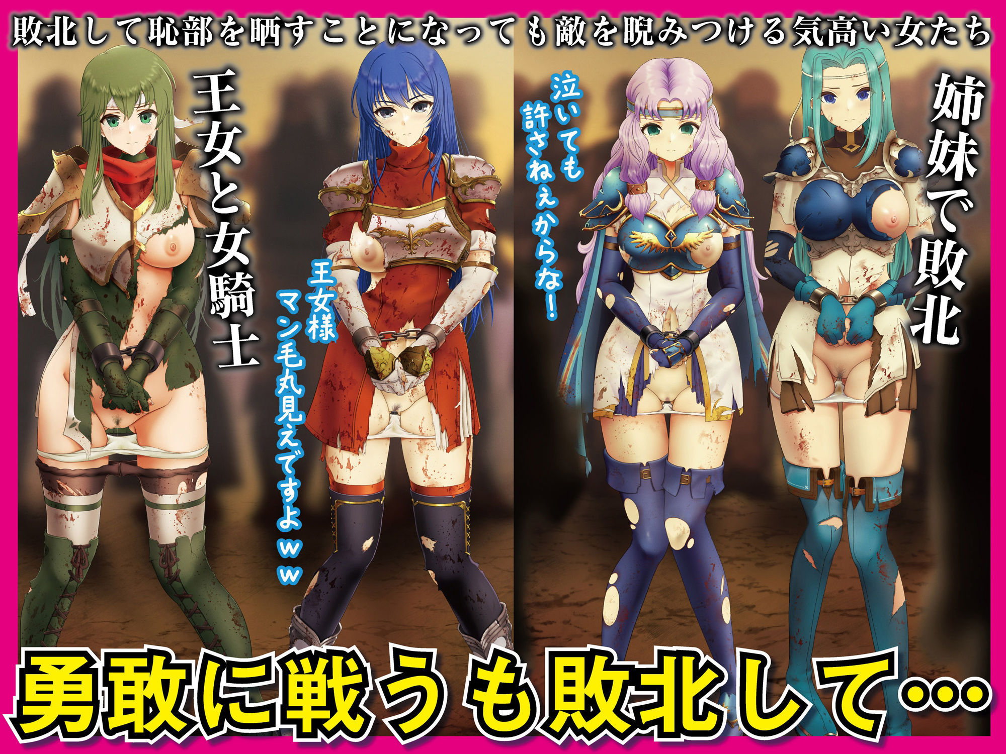 サンプル画像2:戦う女の子たちが敗北して甲冑を破壊され恥部を晒す場面を覗き見してみませんか？FE編(くいにーあんま屋さん) [d_284126]