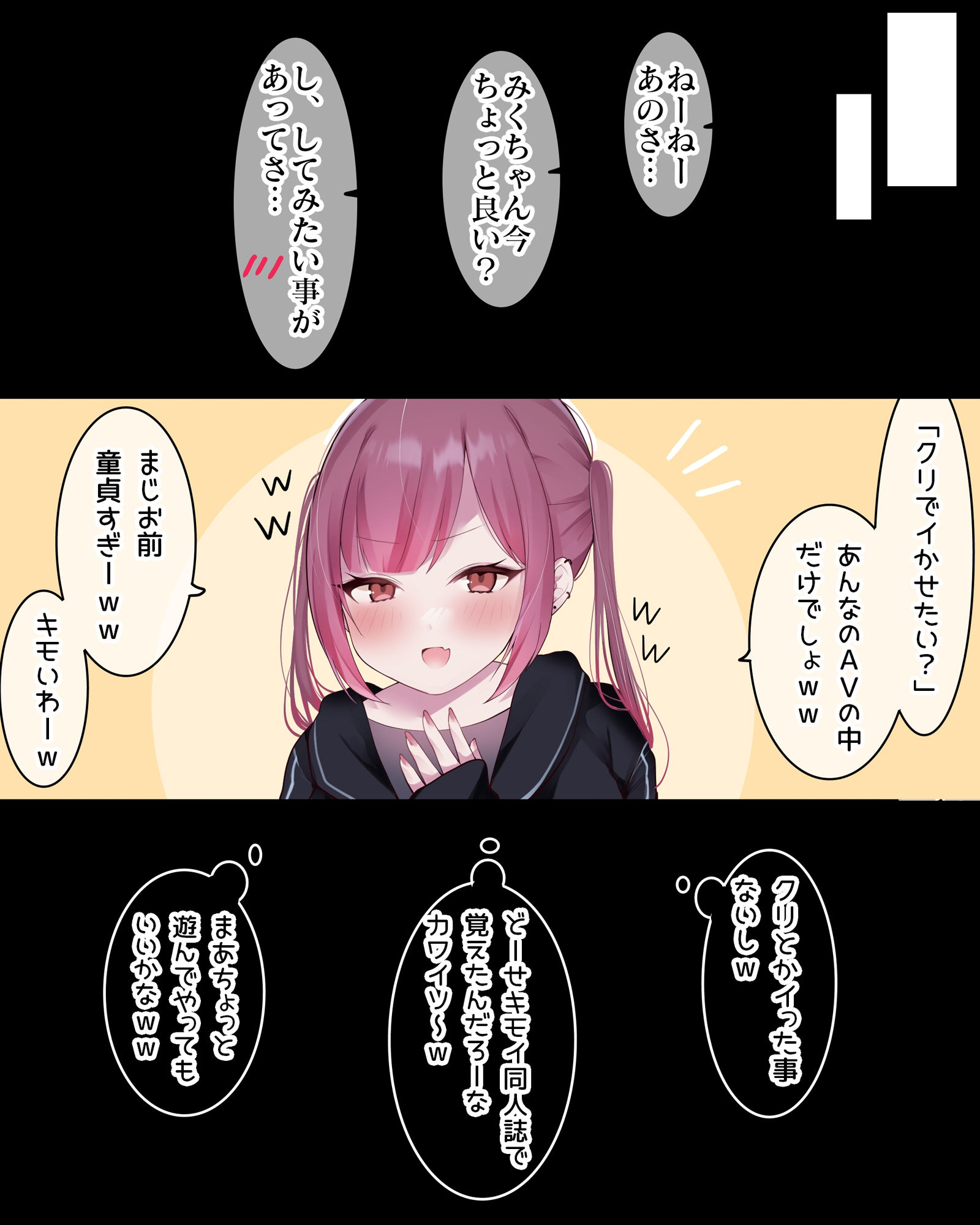 サンプル画像1:メス○キ彼女をクリトリス調教でわからせる話(たなか一三) [d_284128]