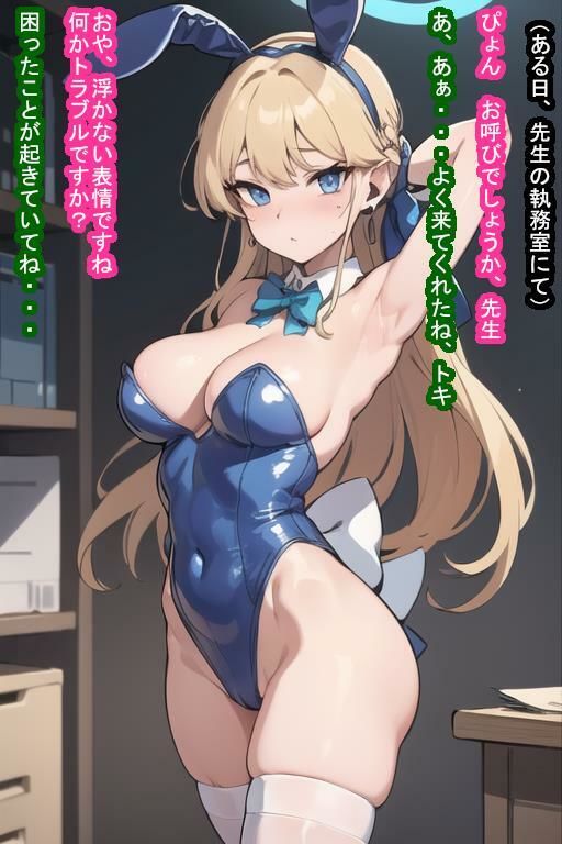 サンプル画像1:常識改変オナホ飛〇馬ト〇(大海原) [d_284199]