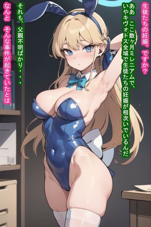 サンプル画像2:常識改変オナホ飛〇馬ト〇(大海原) [d_284199]