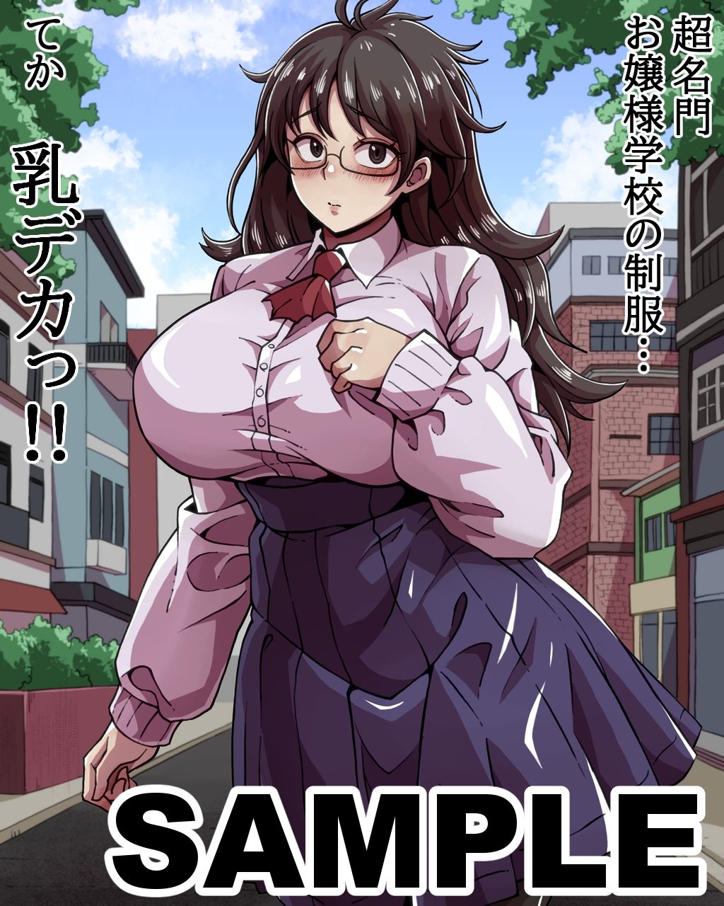 サンプル画像1:お嬢様学校の爆乳眼鏡っ娘とセフレになる話(ワルクリ屋) [d_284359]