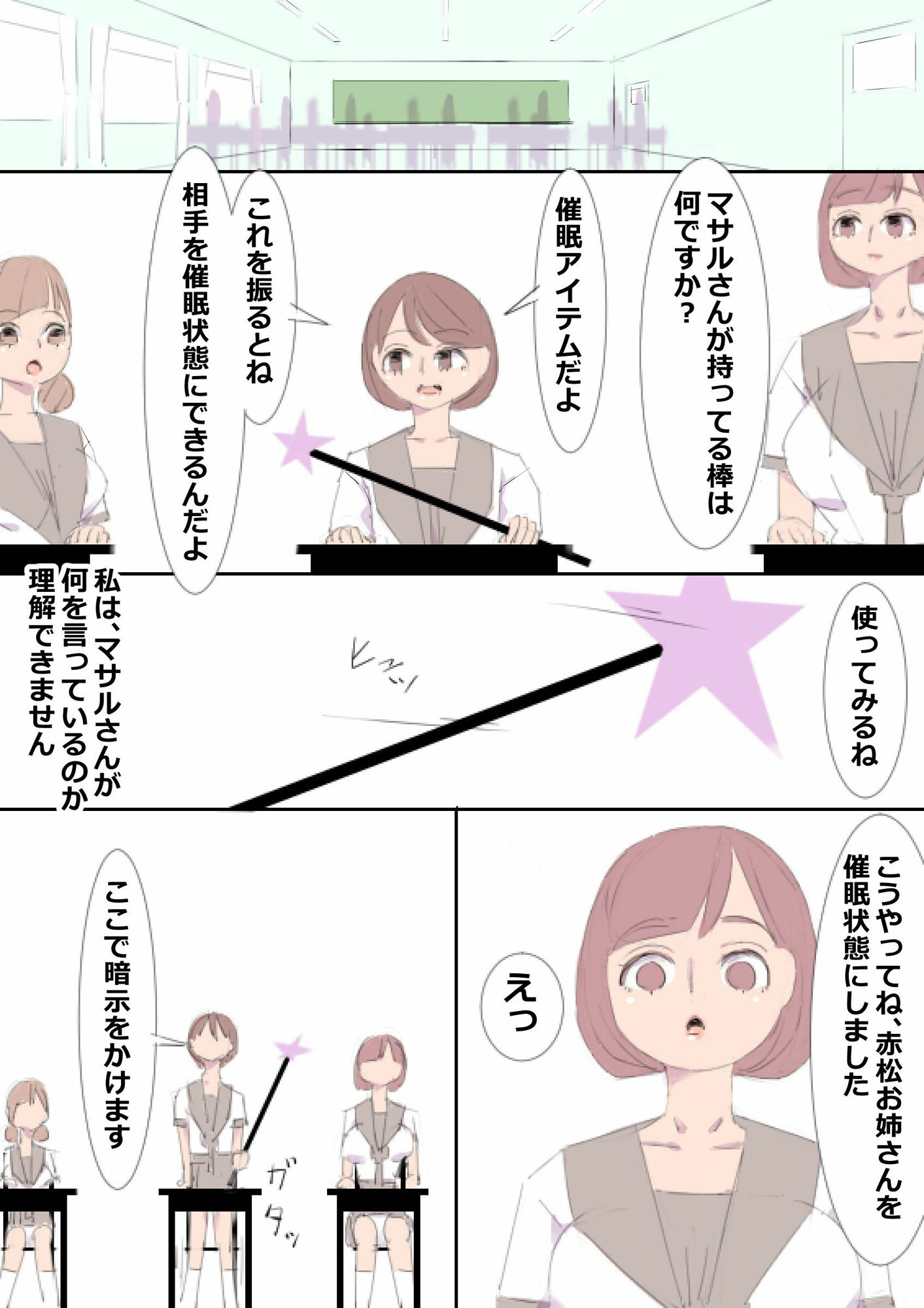 サンプル画像3:おねショタ催●女子校・改 エロ漫画＋音声の動画(アチュネット) [d_284379]